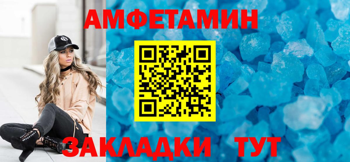 Amphetamine  АМФ  Вход с VPN  Шали  АМФЕТАМИН 98% 