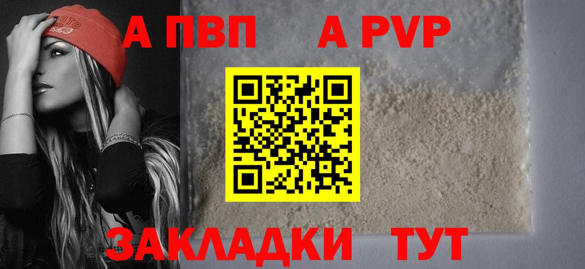 Alpha-PVP СК КРИС  Вход с VPN  Шали  Alpha PVP  APVP VHQ  А ПВП кристаллы 