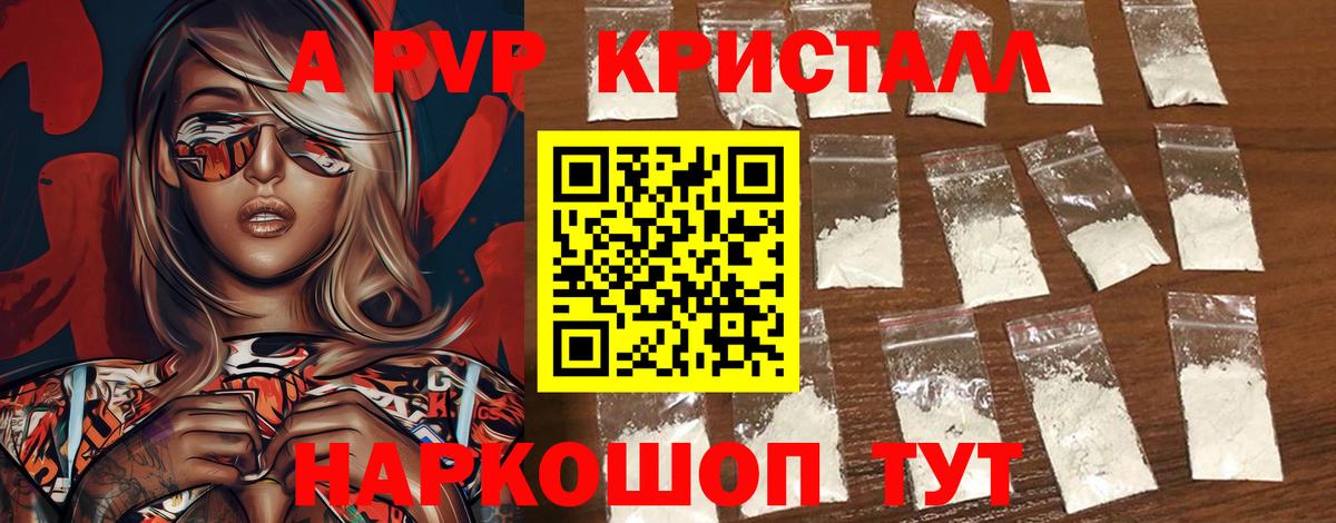 Альфа ПВП СК  А ПВП мука  Alpha PVP  Шали  A PVP СК 