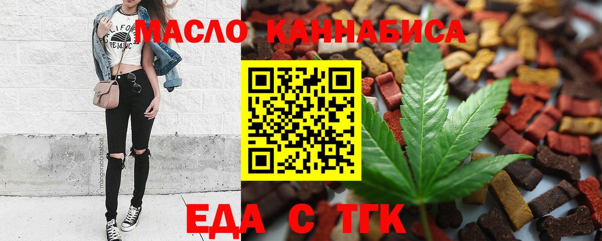 Шали  Еда ТГК конопля  Вход с VPN 