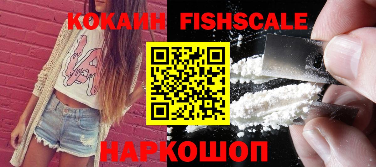 COCAIN Колумбийский Шали