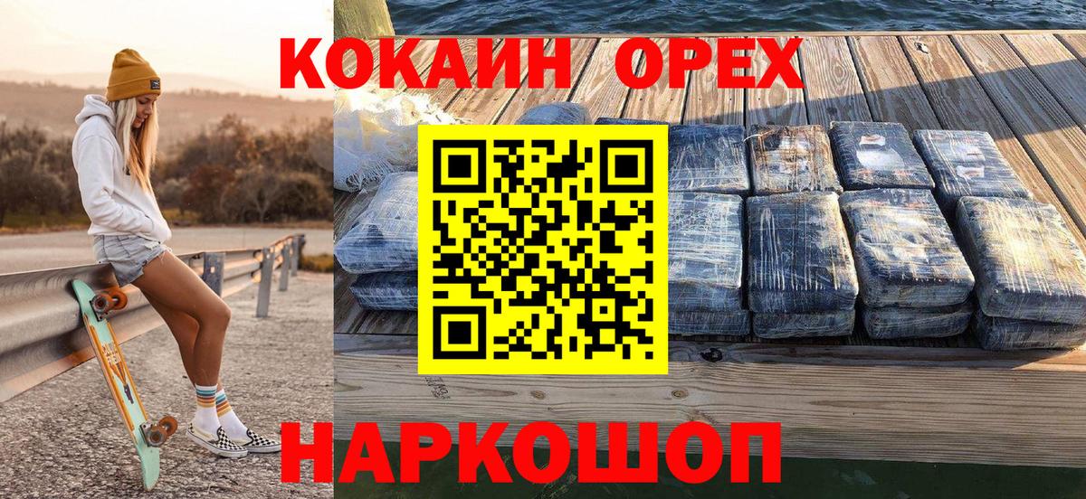 КОКАИН Columbia Шали