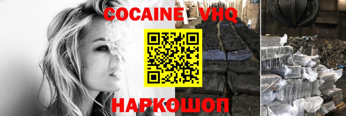 Шали  COCAIN FishScale  Cocaine  КОКАИН 98%  Вход с VPN 