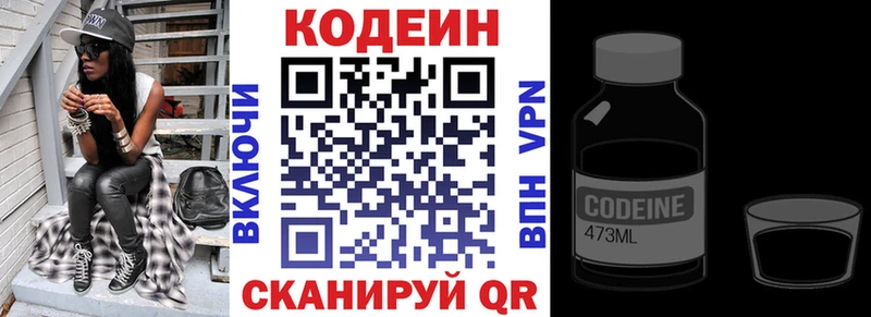 купить наркоту  Шали  Кодеин напиток Lean (лин) 