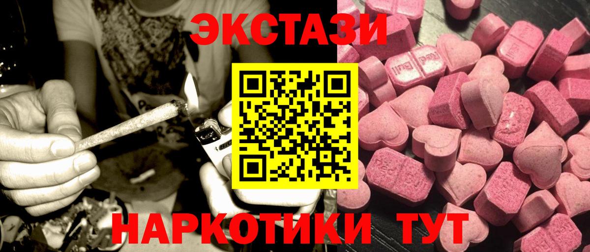 Экстази 250 мг Шали