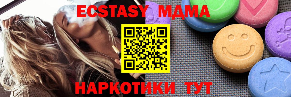 Шали  Ecstasy Punisher  ЭКСТАЗИ  Ecstasy Дубай  Вход с VPN 