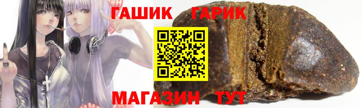 ГАШИШ ice o lator  ГАШ  Шали  Вход с VPN 