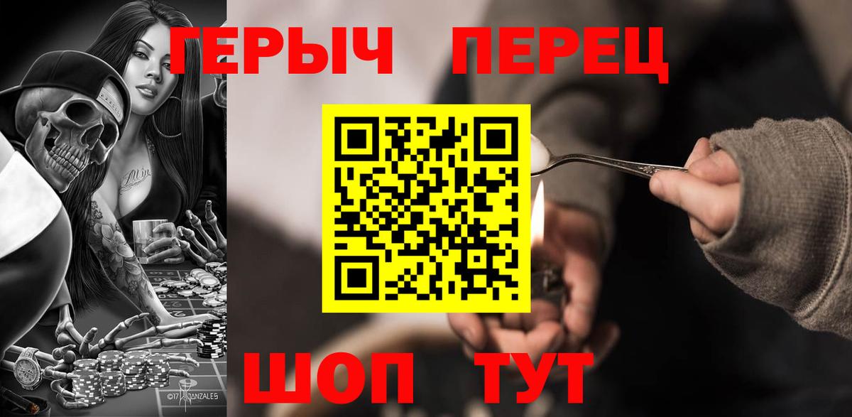 Героин белый Шали