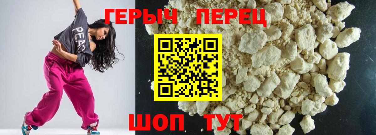 Героин гречка Шали