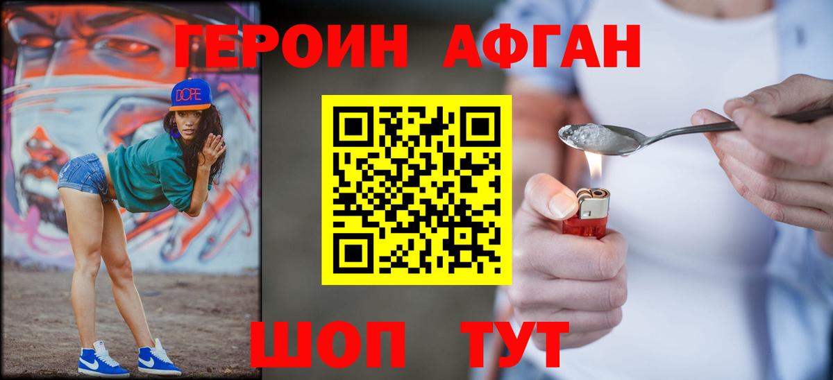Героин  Героин герыч  Вход с VPN  Шали 