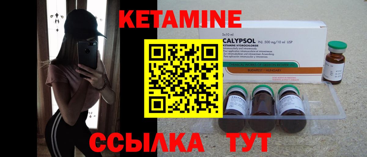 КЕТАМИН VHQ  Вход с VPN  Шали 