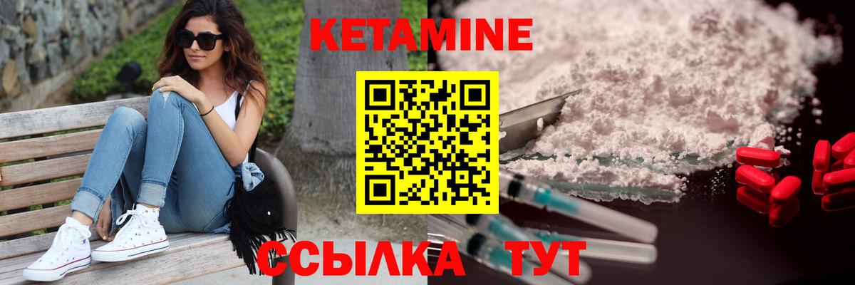 КЕТАМИН ketamine  КЕТАМИН ketamine  Шали 