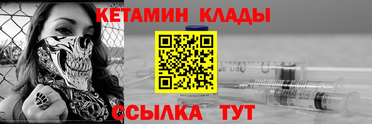 КЕТАМИН ketamine Шали