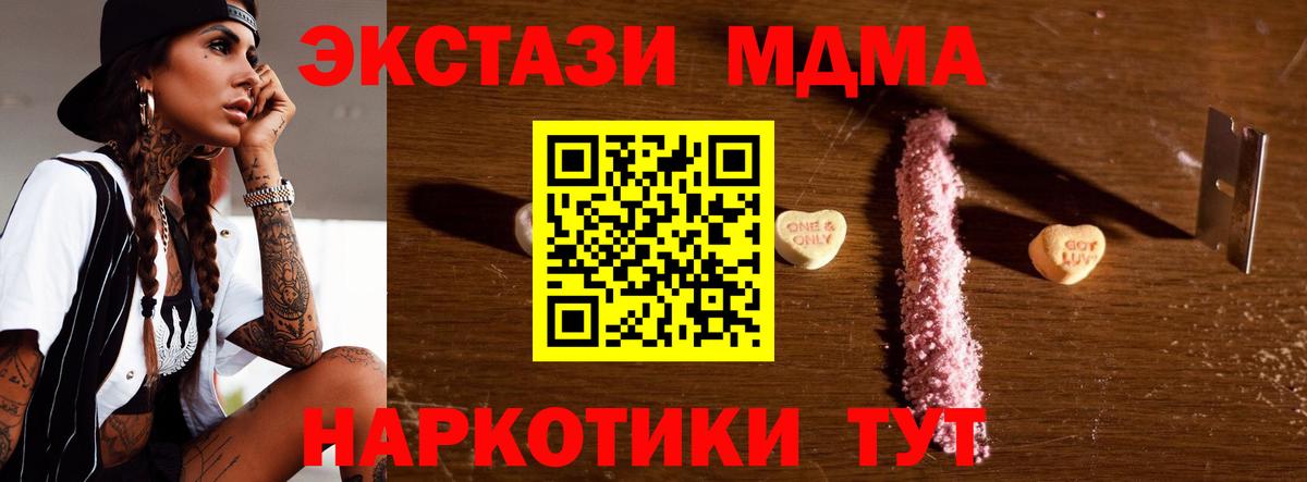 MDMA crystal  МДМА  МДМА VHQ  Шали  Вход с VPN 
