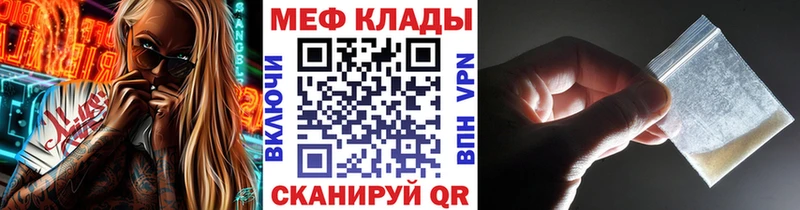Мефедрон mephedrone  мега сайт  Шали 