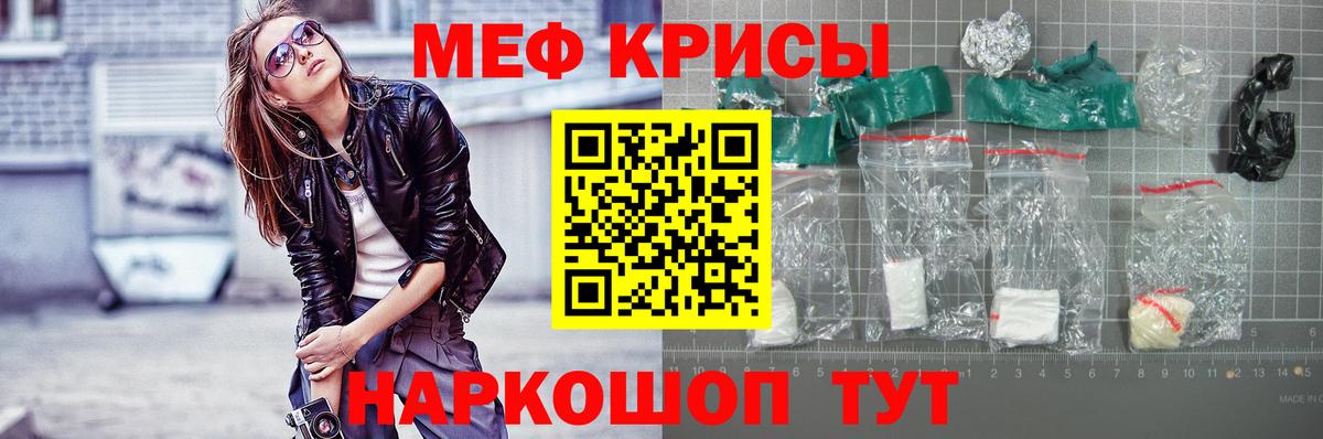 Мефедрон  Меф mephedrone  где продают   Меф 4 MMC  Вход с VPN  Шали  Мефедрон 