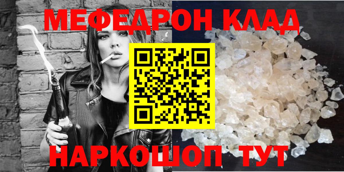 Меф Шали