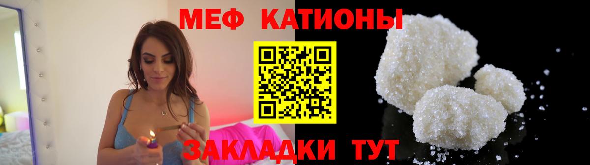 Мефедрон  Шали