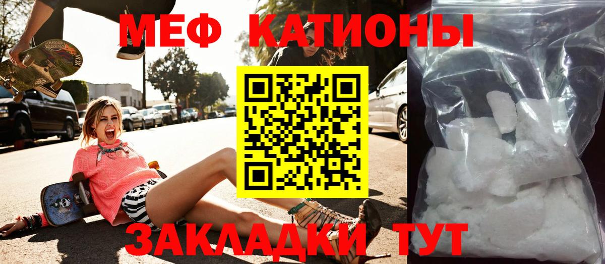 Меф  Шали  Мефедрон VHQ  МЕФ  МЯУ-МЯУ VHQ 