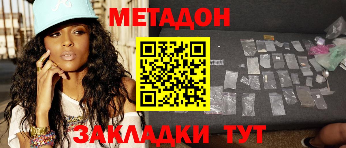Шали  МЕТАДОН мёд  Вход с VPN 