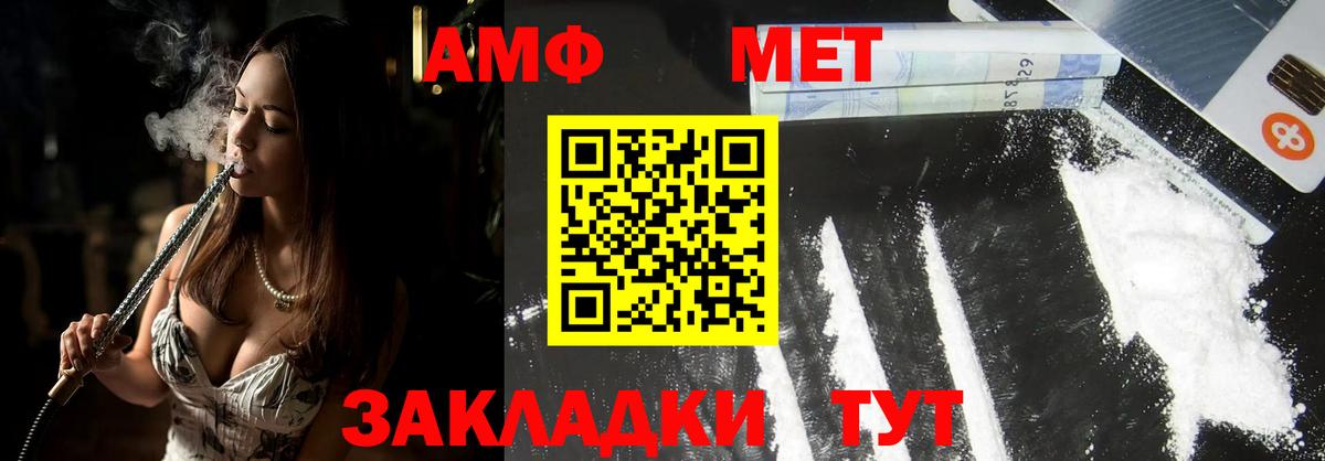 МЕТАМФЕТАМИН кристалл  Шали 