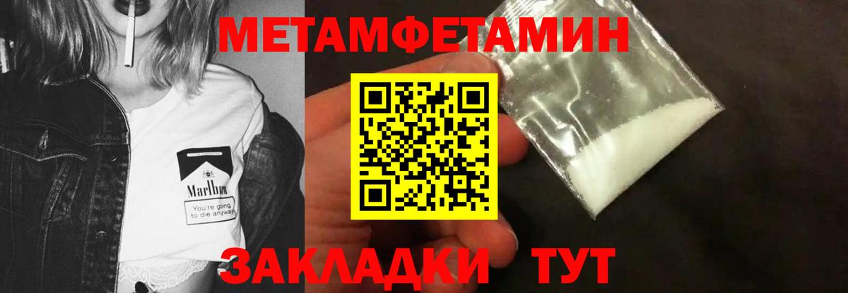 Шали  Первитин пудра  Вход с VPN 