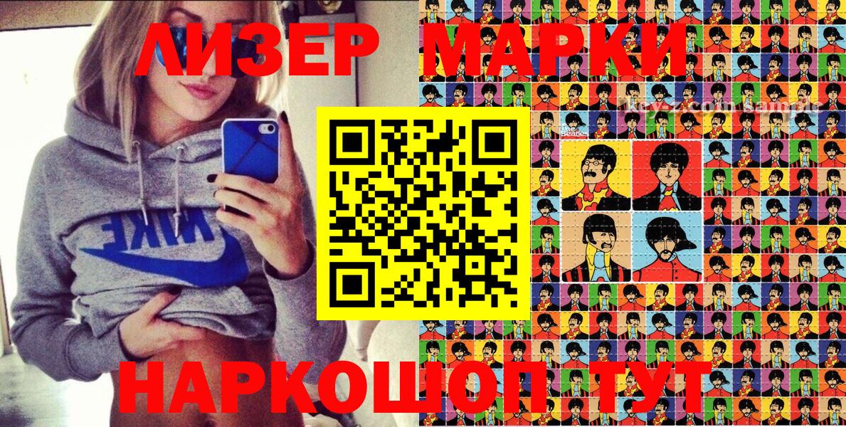 Наркотические марки 1,5мг  Наркотические марки 1,5мг  Шали  Вход с VPN 