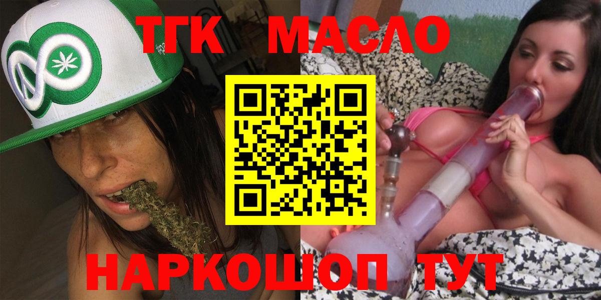 Дистиллят ТГК гашишное масло Шали