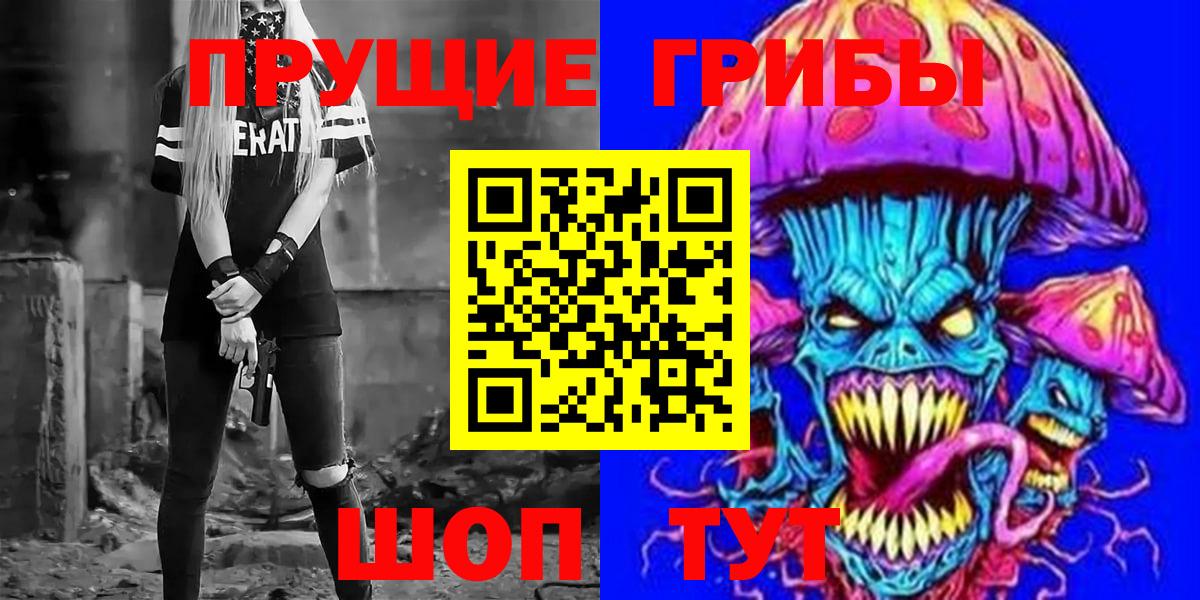 Галлюциногенные грибы GOLDEN TEACHER Шали